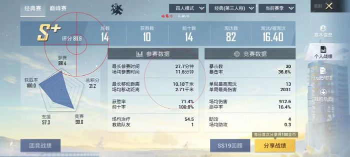 和平精英开挂app下载 - 手机快速部署辅助平台